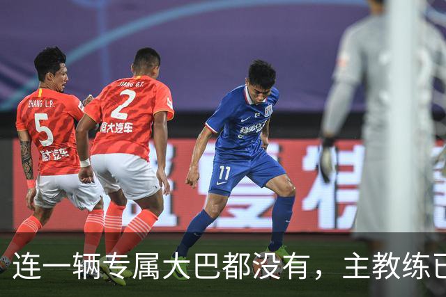 连一辆专属大巴都没有，主教练已78岁，库拉索队凭什么打进世界杯？
